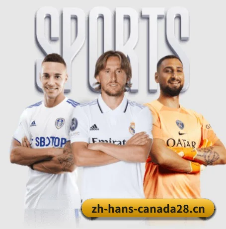 加拿大28 APP 界面(CANADA28)